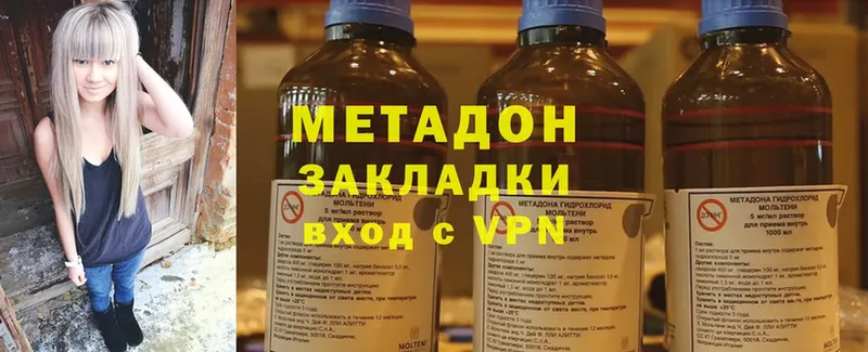 МЕТАДОН methadone  Новоаннинский 