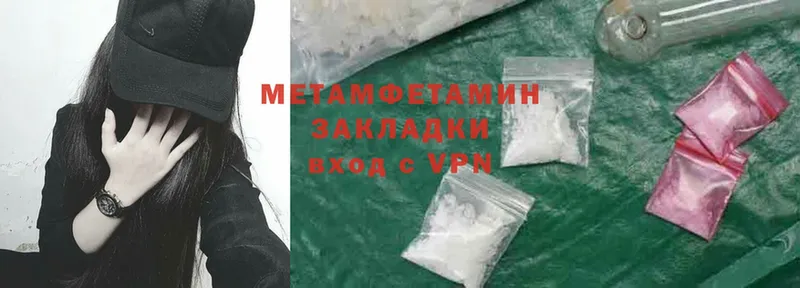 МЕТАМФЕТАМИН Methamphetamine  Новоаннинский 